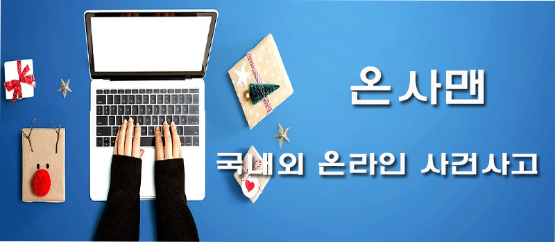 온사맨메인.jpg