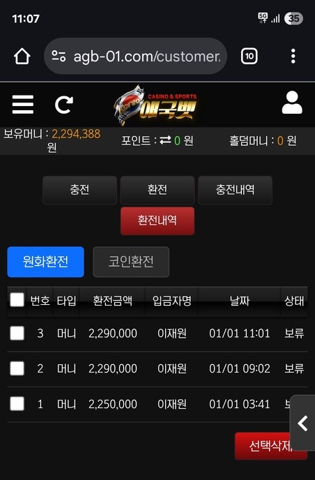 애국벳먹튀.jpg