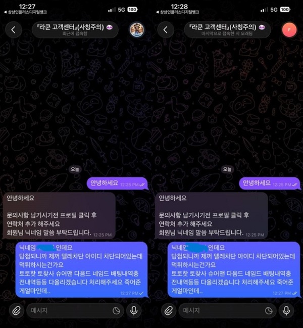 라쿤먹튀.jpg