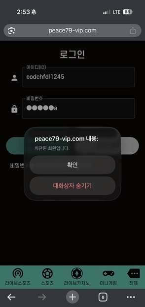 리벳먹튀.jpg