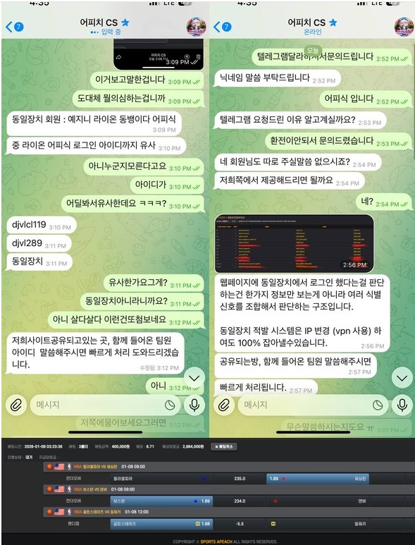 어피치먹튀.jpg