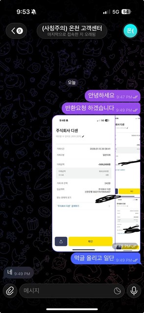 온천먹튀.jpg