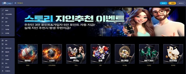 스토리먹튀.jpg