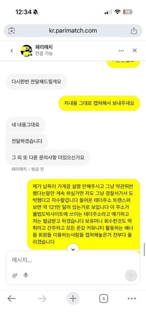 패리매치먹튀.jpg