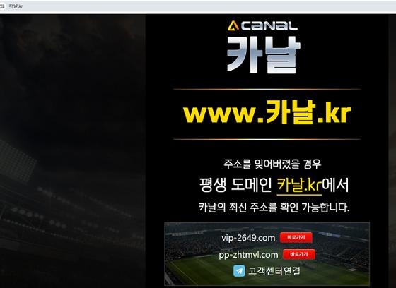 카날먹튀.png.jpg