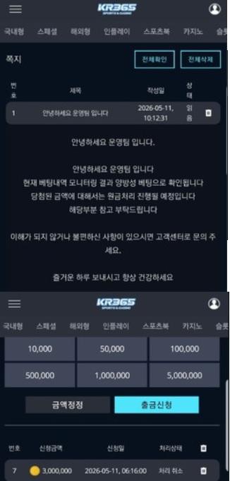 kr365먹튀.jpg
