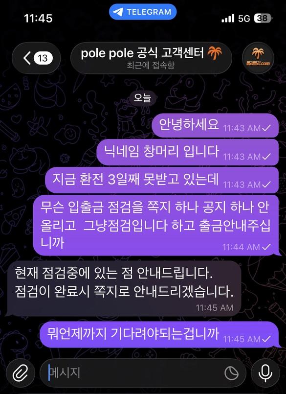 폴리폴리먹튀.jpg