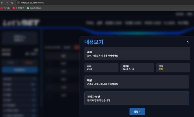 렛츠벳먹튀.jpg