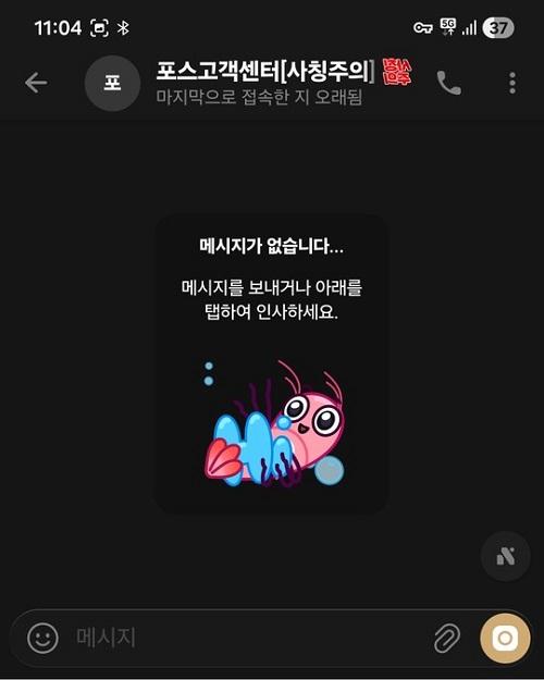 포스먹튀.jpg