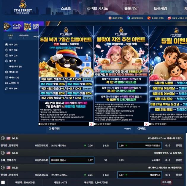 7번가먹튀.jpg