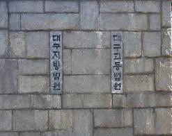 대구지법.jpg