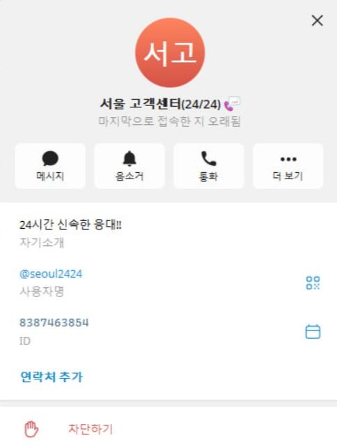 서울먹튀.jpg